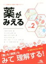 医療情報科学研究所(編者)販売会社/発売会社：メディックメディア発売年月日：2015/07/01JAN：9784896325850