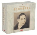 【中古】 若き日の奥田良三/奥田良三