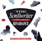 【中古】 ソングライター・ルネッサンス〜ソニーレコード編　VOL．2／（オムニバス）