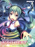 ピアニスティックに奏でてみるボカロBEST ピアノソロ上級/安蒜佐知子(著者),内田美雪(著者) afb格安セール