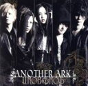 【中古】 ANOTHER ARK（初回限定盤）（DVD付）／UROBOROS