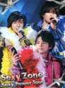 【中古】 Sexy　Zone　Sexy　Power　Tour（初回限定版）／Sexy　Zone