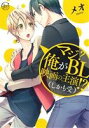 メオ(著者)販売会社/発売会社：彗星社発売年月日：2015/07/16JAN：9784434206320