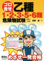 荻野登(著者)販売会社/発売会社：オーム社発売年月日：2015/07/01JAN：9784274505775