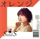 【中古】 オレンジ(C type)/SeedS