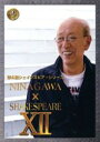 【中古】 彩の国シェイクスピア・シリーズ NINAGAWA×SHAKESPEARE DVD−BOX XII(「ヴェニスの商人」/「ジュリアス・シーザ...