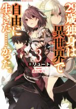 リュート(著者),桑島黎音販売会社/発売会社：KADOKAWA発売年月日：2015/07/18JAN：9784040704050