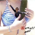 荻原秀樹／Ayumi．販売会社/発売会社：インディペンデント・レーベル(インディペンデント・レーベル)発売年月日：2015/09/30JAN：4531894623083