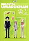 【中古】 干物妹！うまるちゃん　vol．5／サンカクヘッド（原作）,田中あいみ（土間うまる）,野島健児（土間タイヘイ）,影山灯（海老名菜々）,高野綾（キャラクターデザイン）,三澤康広（音楽）