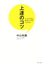 中山和義(著者)販売会社/発売会社：きずな出版発売年月日：2015/07/01JAN：9784907072377