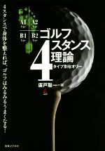 廣戸聡一(著者)販売会社/発売会社：実業之日本社発売年月日：2015/07/01JAN：9784408331232