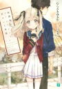 【中古】 放課後のゲームフレンド、君のいた季節 MF文庫J/むらさきゆきや(著者),白身魚