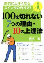 阿河徹(著者)販売会社/発売会社：日本文芸社発売年月日：2015/07/01JAN：9784537212983