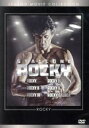 【中古】 ロッキー DVDコレクション/(関連)ロッキー,シルヴェスター・スタローン,バート・ヤング