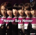 【中古】 Never Say Never/A応P