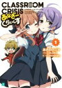 【中古】 Classroom☆Crisis あなざーくらいしす(1) MF文庫J/あさのハジメ(著者),きんぎん,MONTWO