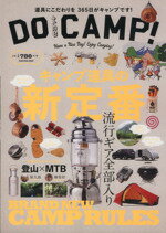 楽天ブックオフ 楽天市場店【中古】 Do　the　CAMP！ 晋遊舎ムック／旅行・レジャー・スポーツ