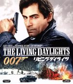 【中古】 007／リビング・デイライツ（Blu－ray　Disc）／（関連）007（ダブルオーセブン）,ティモシー・ダルトン,ジョー・ドン・ベイカー,マリアム・ダボ,ジョン・グレン（監督）