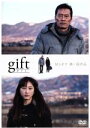 【中古】 gift／松井玲奈,遠藤憲一