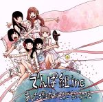 【中古】 あした地球がこなごなになっても(初回限定盤A)(DVD付)/でんぱ組.inc