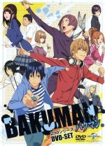 【中古】 バクマン。2ndシリーズ　DVD－SET／大場つぐみ（原作）,小畑健（原作）,阿部敦（真城最高）,日野聡（高木秋人）,早見沙織（亜豆美保）,下谷智之（キャラクターデザイン）,Audio　Highs（音楽）