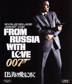 【中古】 007／ロシアより愛をこめて Blu－ray Disc ／ 関連 007 ダブルオーセブン ショーン・コネリー ロバート・ショウ ダニエラ・ビアンキ テレンス・ヤング 監督 イアン・フレミング 原作 