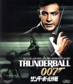 【中古】 007／サンダーボール作戦（Blu－ray　Disc）／（関連）007（ダブルオーセブン）,ショーン・コネリー,アドルフォ・チェリ,クロディーヌ・オージェ,テレンス・ヤング（監督）,イアン・フレミング（原作）