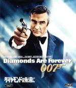 【中古】 007／ダイヤモンドは永遠に（Blu－ray　Disc）／（関連）007（ダブルオーセブン）,ショーン・コネリー,チャールズ・グレイ,ジル・セント・ジョン,ガイ・ハミルトン（監督）,イアン・フレミング（原作）