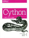 【中古】 Cython Cとの融合によるPythonの高速化/クルト・W.スミス(著者),中田秀基(著者),長尾高弘(訳者)