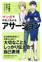 楽天市場】マンガでやさしくわかるの通販 楽天市場】マンガでやさしくわかるの通販