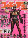 【中古】 フィギュア王(No.91) ワールド・ムック561/ワールドフォトプレス