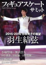 ֥å ŷԾŹ㤨֡š ե奢ȥߥå 20152016˻ҤŸ˾å(ԼԡפβǤʤ100ߤˤʤޤ