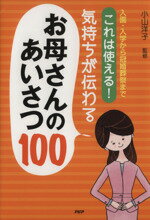 小山洋子販売会社/発売会社：PHP研究所発売年月日：2015/04/17JAN：9784569821986