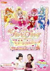 【中古】 Go！プリンセスプリキュア　ミュージカルショー／（ミュージカル）,嶋村侑,浅野真澄,山村響,沢城みゆき,東山奈央,古城門志帆,新谷真弓