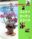 杉井明美(著者)販売会社/発売会社：小学館発売年月日：1998/04/20JAN：9784091034816