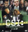 【中古】 CSI：科学捜査班 コンパクト DVD－BOX シーズン3／ウィリアム ピーターセン,マージ ヘルゲンバーガー,ゲイリー ドゥーダン