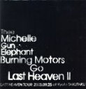 【中古】 BURNING　MOTORS　GO　LAST　HEAVEN　II　LAST　HEAVEN　TOUR　2003．9．25　at　KYOTO　TAKUTAKU　コレクターズBOX（完全受注生産ストア限定盤）／THEE　MICHELLE