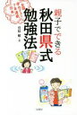 菅原敏(著者)販売会社/発売会社：二見書房発売年月日：2015/07/27JAN：9784576151137