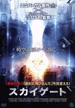 【中古】 スカイゲート/シェーン・マクレー,ケイシャ・キャッスル=ヒューズ,デヴィッド・クローネンバーグ,ジャック・ベンダー(製作、監督)