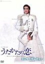 【中古】 うたかたの恋/エンター・ザ・レビュー/宝塚歌劇団花組