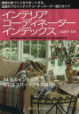 三島俊介(著者)販売会社/発売会社：ハウジングエージェンシー発売年月日：2015/03/19JAN：9784899902812