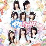 【中古】 Let’s　stand　up！（DVD付）／イケてるハーツ