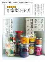 暮しの手帖編集部(編者)販売会社/発売会社：暮しの手帖社発売年月日：2024/09/24JAN：9784766002416