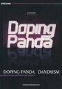 【中古】 DOPING PANDA「DANDYISM」 バンド・スコア/シンコーミュージック・エンターテインメント