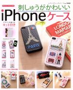 ブティック社販売会社/発売会社：ブティック社発売年月日：2012/11/10JAN：9784834734607／／付属品〜キット付