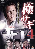 竹内力,恒吉梨絵,大久保貴光,仰木豊（監督）,5＠Co．（音楽）販売会社/発売会社：RIKIプロジェクト(オールイン　エンタテインメント)発売年月日：2015/07/03JAN：4571211625741街のヤクザ・警察を手中に収めた闇金・宇田川（金山一彦）のメインのしのぎである貧困ビジネス。その実態は、困難な生活に苦しむ人々を使った、臓器売買・人身売買をも厭わぬ仕事の斡旋を計るものであった。犠牲者である母子の依頼により、最大の敵である宇田川を仕留めるべく動き出す霧島（竹内力）。しかし、莫大な金を動かす宇田川の力は警察上層部にまで浸食しているのであった…。
