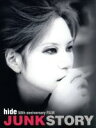 【中古】 hide 50th anniversary FILM「JUNK STORY」／hide