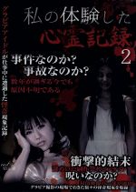 （趣味／教養）,安田愛販売会社/発売会社：Exswap発売年月日：2015/10/02JAN：4562246441093