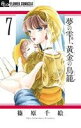 篠原千絵(著者)販売会社/発売会社：小学館発売年月日：2015/08/10JAN：9784091371041