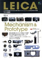 【中古】 LEICA　ライカ通信(No．6) エイムック478／エイ出版社